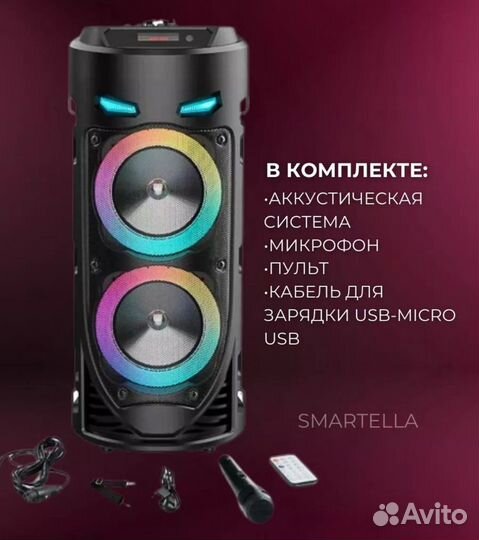 Музыкальная колонка