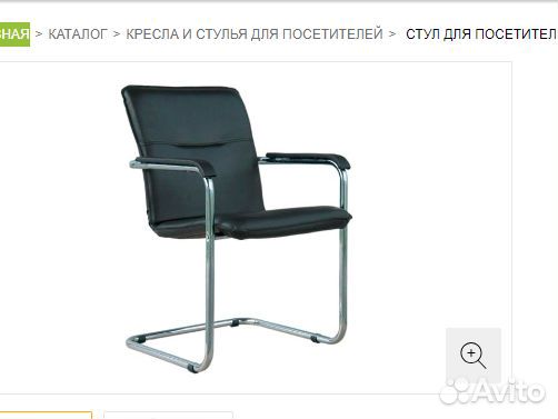 Стул-кресло с подлокотниками искуств. кожа/хром купить в Москве ...