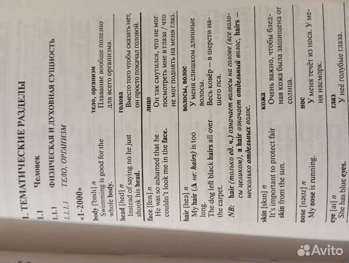 Учебный англо- русский словарь Langenscheidt