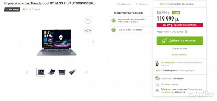 Новый игровой ноутбук на гарантии Core i7/RTX 4060