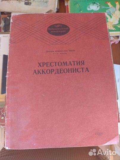 Самоучители игры на гитаре и на аккордеоне