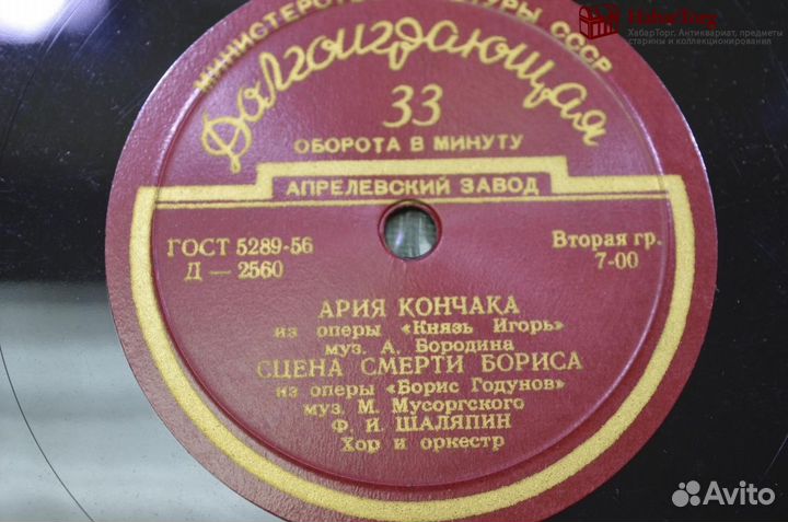 Пластинка винил 