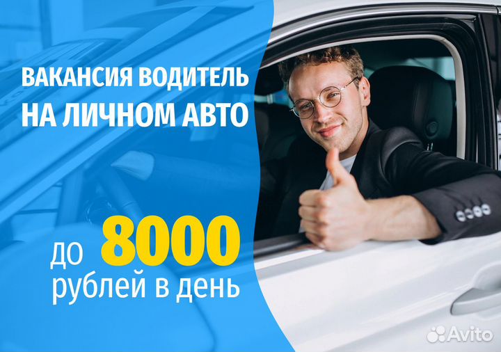 Станьте частью команды Яндекс Go