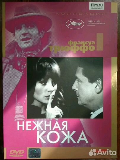 Коллекция авторского кино на DVD. Кармен