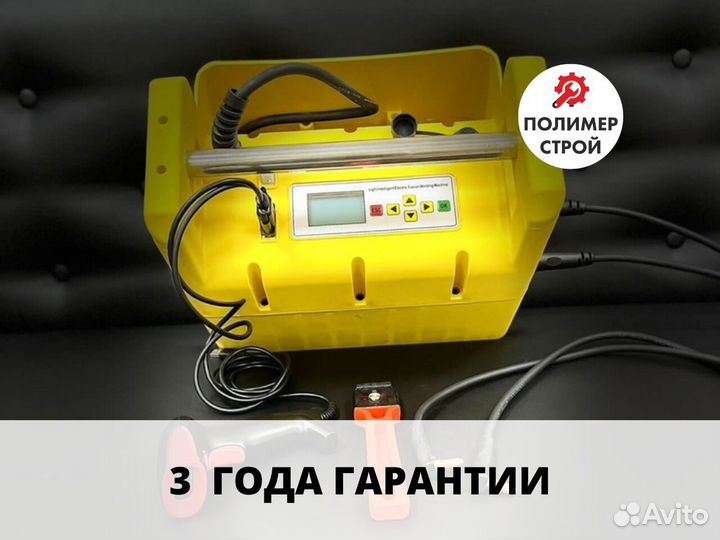 Электромуфтовый сварочный аппарат