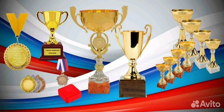 Кубки спортивные, медали, грамоты