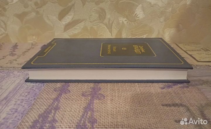 Джеймс Брайдл. Новые темные века