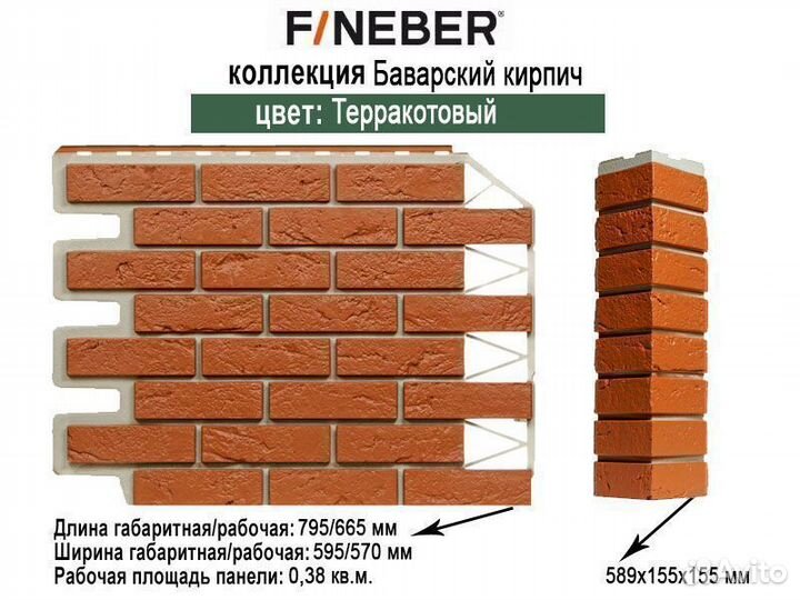 Фасадные панели Fineber