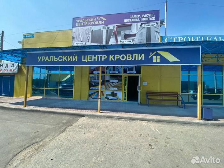 Профнастил