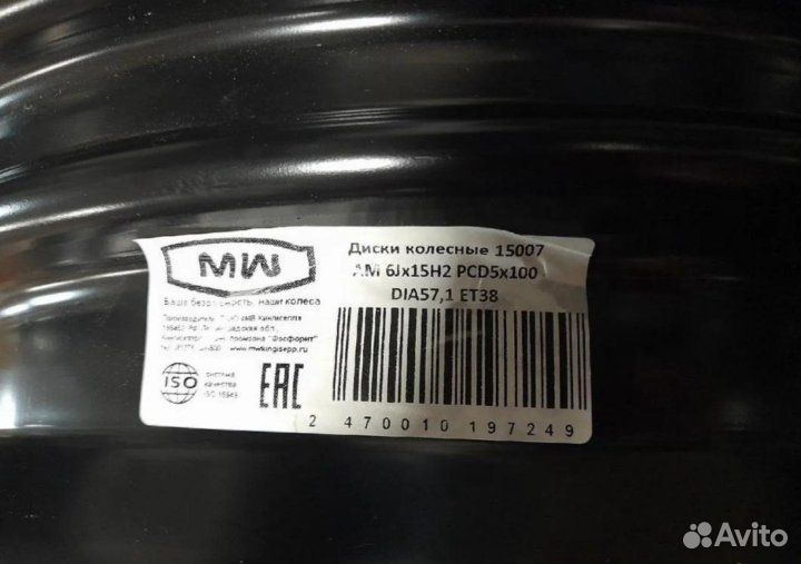 Диски штамп R15 5x100 ET38 D57.1 6j MW