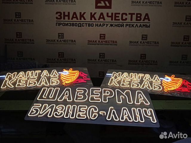 Неоновая вывеска