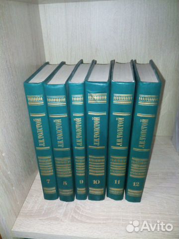 Толстой Л.Н Собрание сочинений в 12-ти т.Комплект