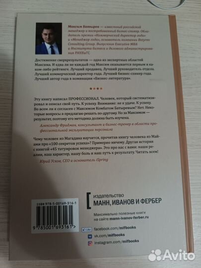45 татуировок менеджера