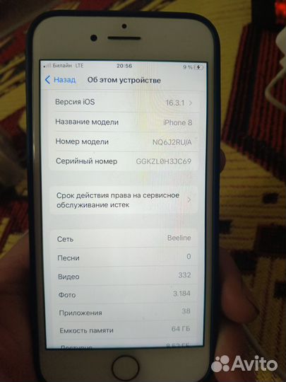 iPhone 8, 64 ГБ