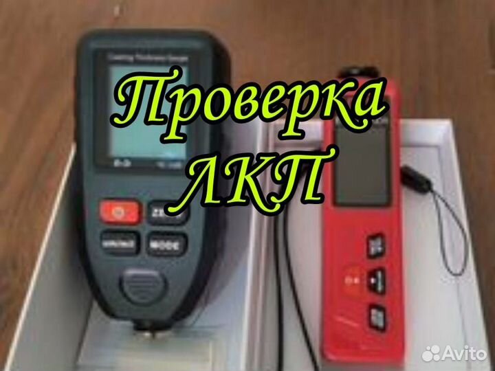 Автоподбор