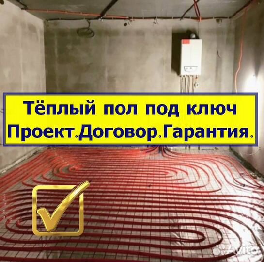 Тёплый водяной пол под ключ в вашем доме