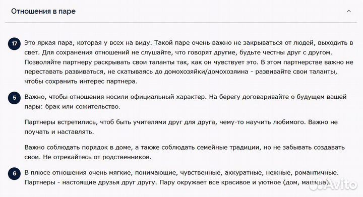 Матрица судьбы совместимость партнеров