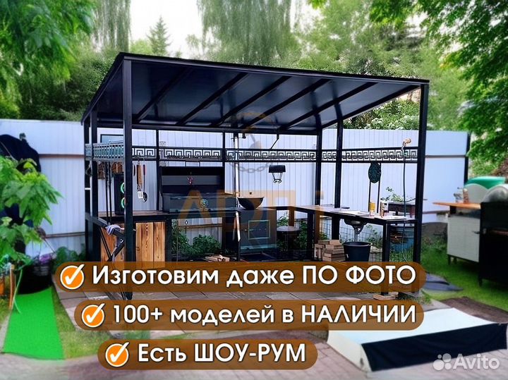 Мангал Гриль Барбекю / От Производителя