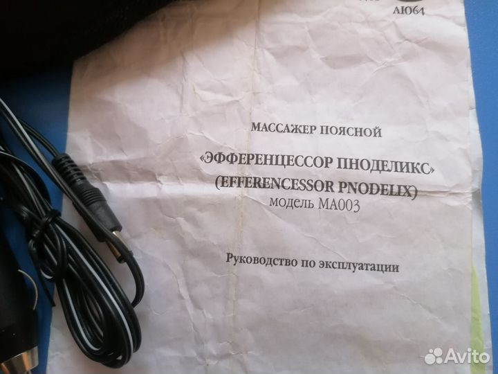 Массажёры