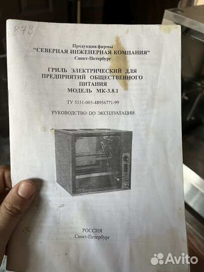 Продается электрический гриль