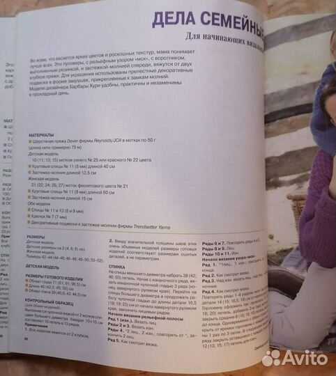 Книга для вязания