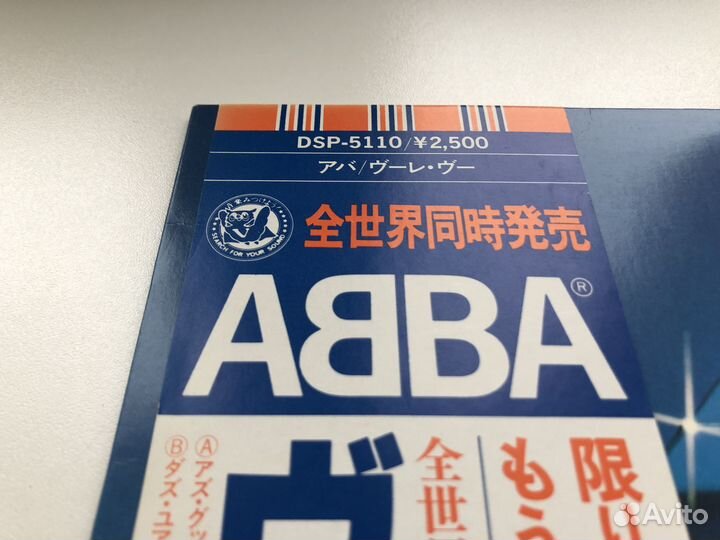 Japan LP abba Voulez-Vous (1979) винил первопресс