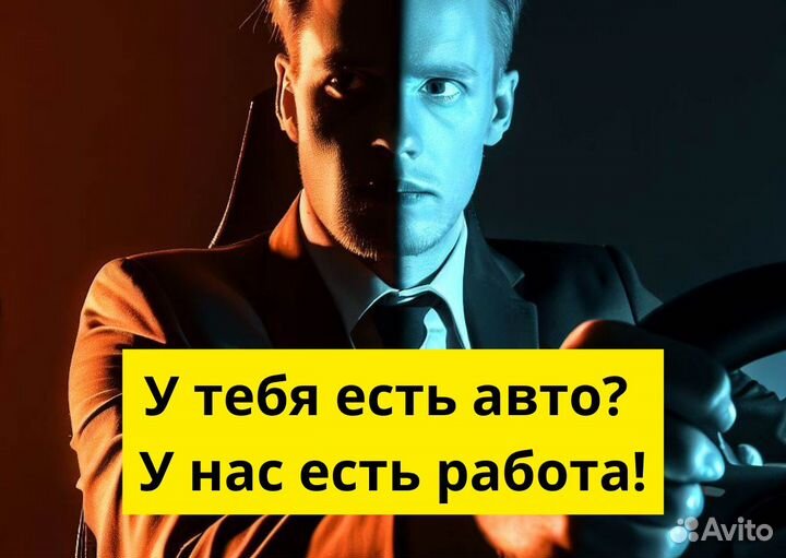 Ищем водителей на своих авто в Яндекс.Go