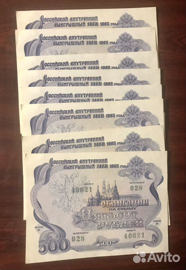 Банкнота «Российский внутренний выигрышный заем»