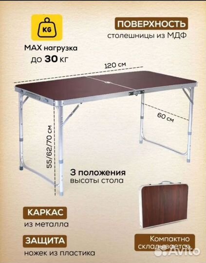 Столик складной туристический