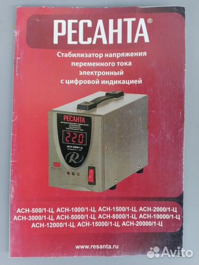 Стабилизатор напряжения 20 квт