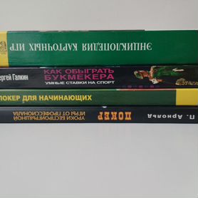 Книги по покеру