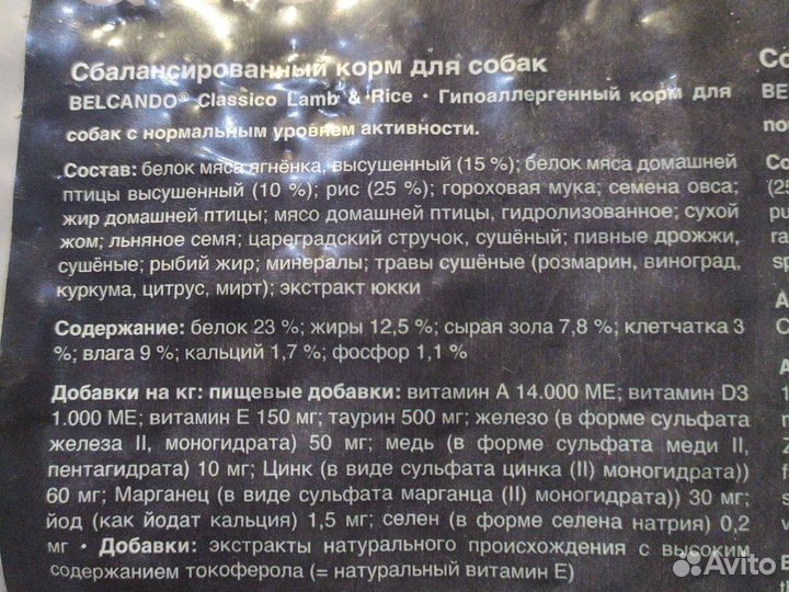 Сухой корм для собак