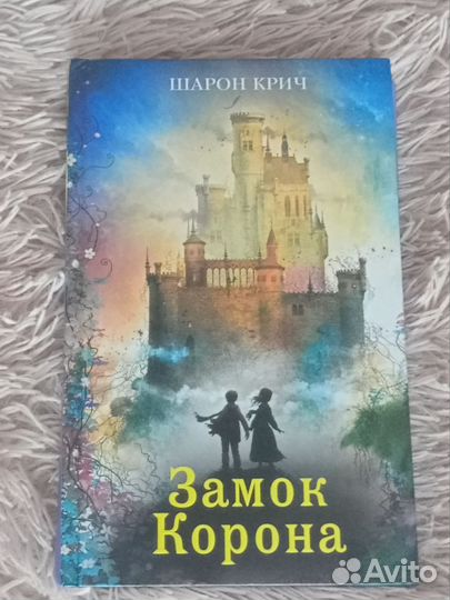 Книга Шарон Крич 