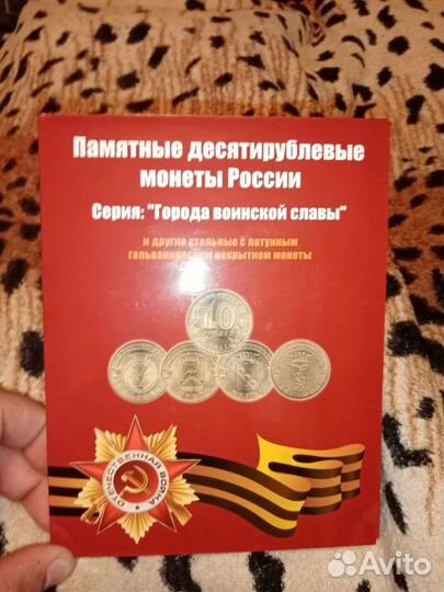 Коллекционирование