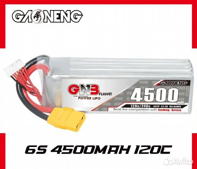 Аккумулятор Gaoneng 4500 с мощной токоотдачей 120с