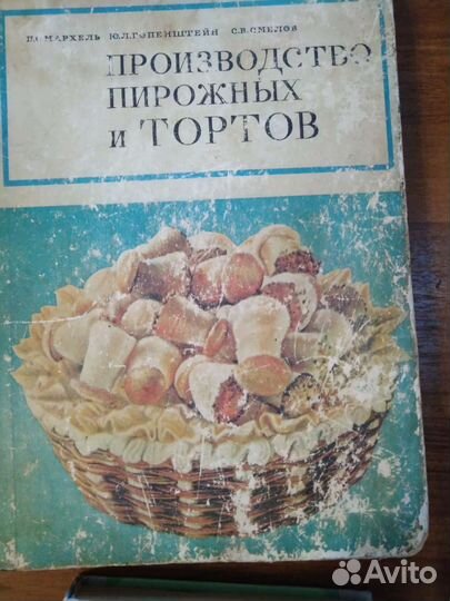 Производство пирожных и тортов