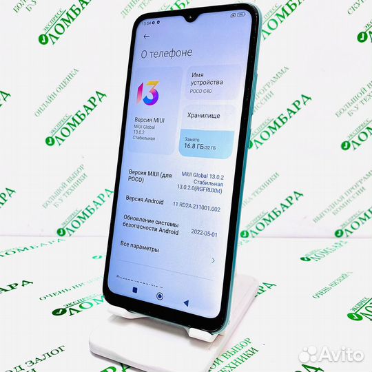Xiaomi Poco C40, 3/32 ГБ