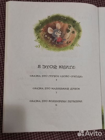 3 книги Софья Прокофьева Про Машу и Ойку за 3