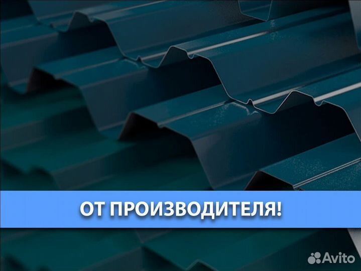 Профильный лист с8
