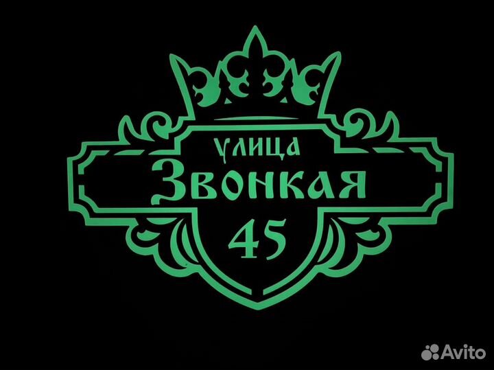 Таблички с подсветкой и светоотражением