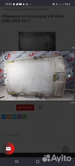Обшивка крыши фольксваген поло хетчбек