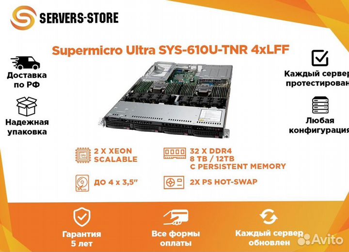 Сервер Supermicro Ultra SYS-610U-TNR