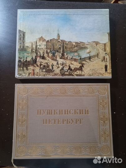 Пушкинский Петербург