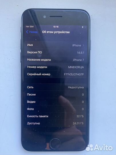 iPhone 7, 32 ГБ