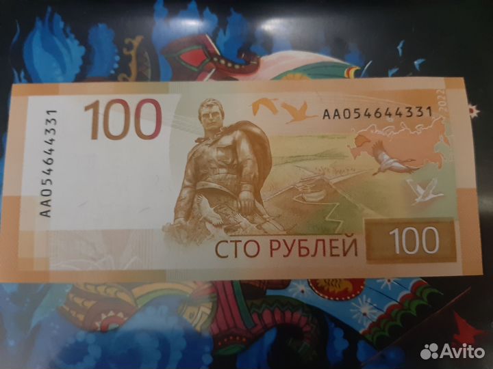 Купюра с красивым номером