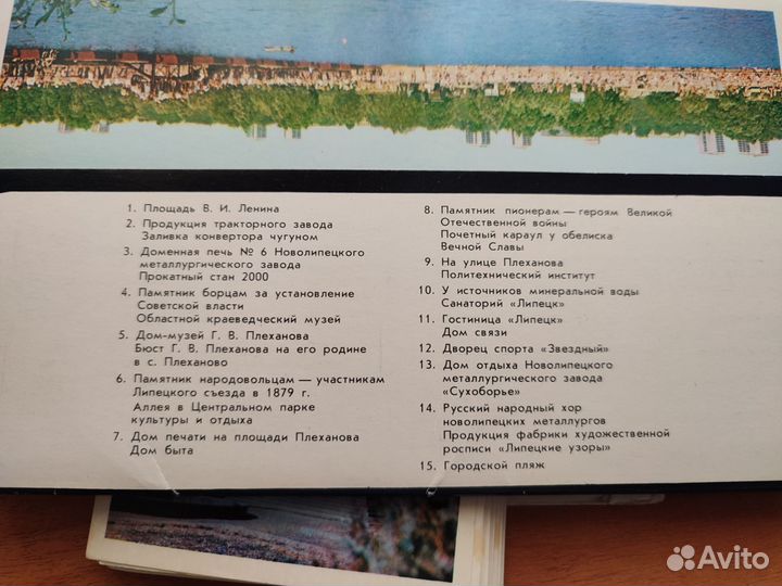 Набор открыток СССР