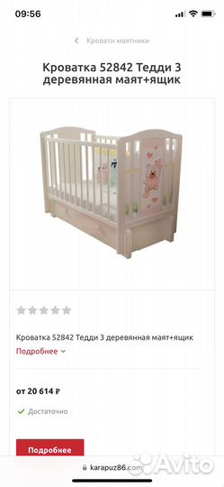 Детская кровать для новорожденных Тедди