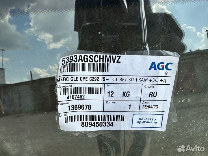 Лобовое стекло