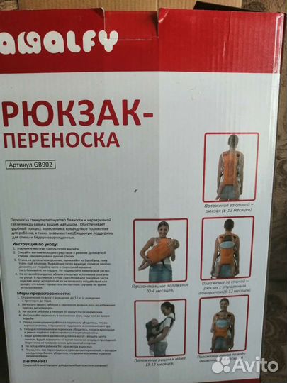 Рюкзак - переноска