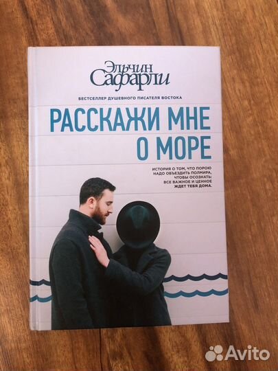 Книги Эльчин Сафарли